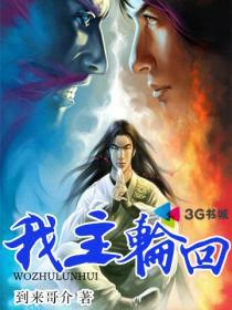轮回诸天主神我的系统林昊