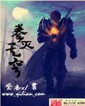 东皇太一灭天穹多少钱