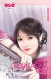 冷将军的女仆