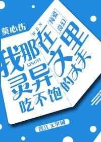 我那吃不饱的丈夫番外