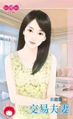交易by