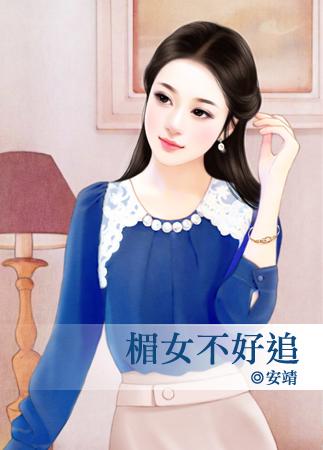 双鱼女不好追吗