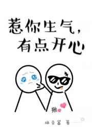 有点开心by晒豆酱txt