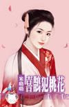 喜鹊与桃花