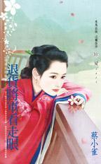将军退休以后txt在线阅读