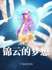 锦云的演员