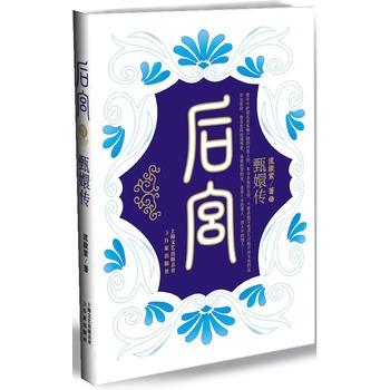 甄嬛4.17