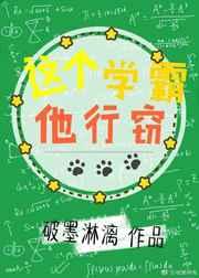 学霸班长是我男友免费