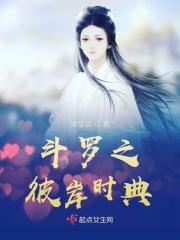终极斗罗之蓝