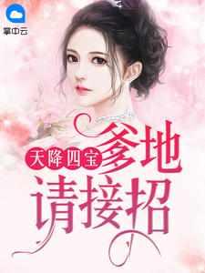 总裁爹地请你赐教