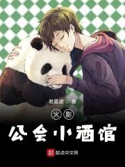 火影之木叶酒鬼txt