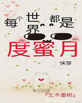 每个世界都在苏【快穿】