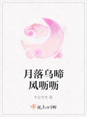 月落乌啼 歌
