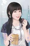 主人敬请吩咐