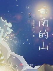 云南的山水风光文案