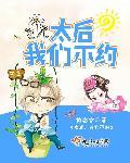 太后 嗯