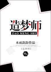 游戏造梦师