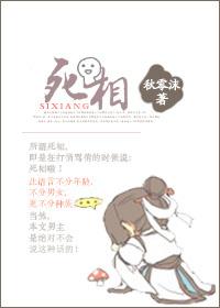 死相什么什么的成语