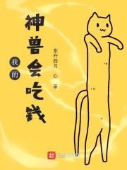 我的神兽交流群