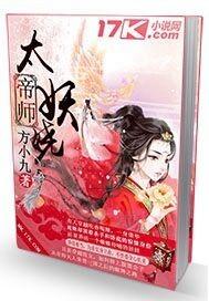 帝师全文