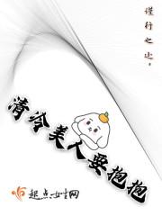 清冷美人车欠白甜