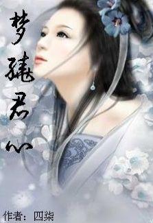 绕梦歌词