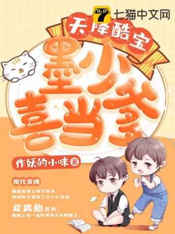墨少爱不释手