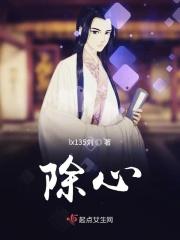 智者除心不除境