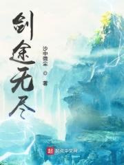 剑途土豪
