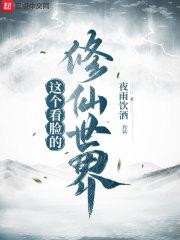 这看脸的世界