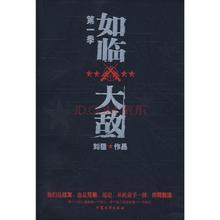 如临大敌四和五打一准确生肖