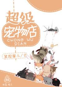 超级宠物是什么