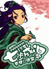 三国时期七步成诗的是