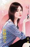 野蛮妇女指的是什么生肖