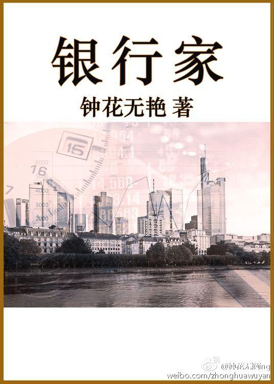 银行家和他的妻子画解析