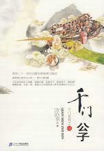 千门公子襄