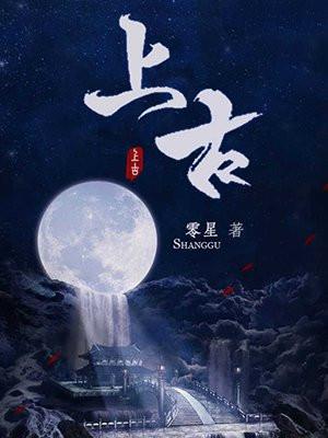 千古玦尘雪迎结局是怎样的