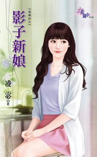 影子新娘汉化版