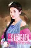 悍龙禁锢的小野凤 元媛