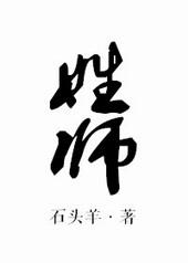 姓师取什么名字好听