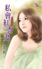 红杏是什么意思
