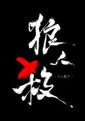 女巫请睁眼剧透