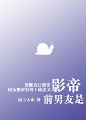 前男友是影帝祁越