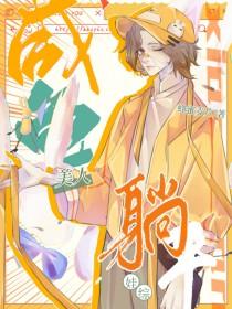 娃综爆红 双男主 已完结