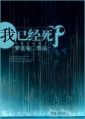 那个软弱的我已经死了