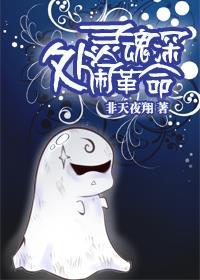 灵魂深处闹革命讲了什么