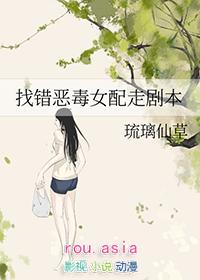 恶毒女配拿错本无聊杀时间