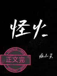 怪谈规则