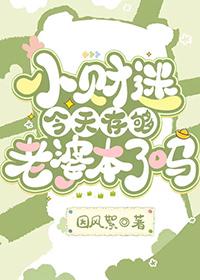 小财迷与小财主