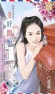 美好开始的句子短句唯美